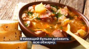 Суп из квашеной капусты.Рецепты супов.