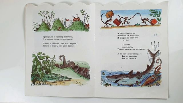 Тараканище. К.Чуковский.