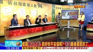 2018.07.25大政治大爆卦完整版　全輸！喪失東亞青主辦權　政客玩弄正名　運動員陪葬？！ ( 1080 X 1920 )_01