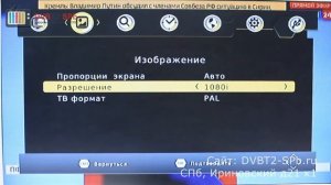 Eplutus 165T - цифровой ресивер DVB-T2