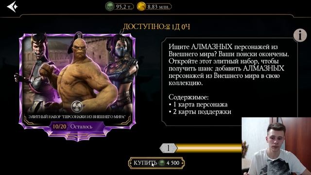 КАКОЙ НАБОР ВЫГОДНЕЕ ОТКРЫВАТЬ? | MK MOBILE | смотреть онлайн