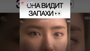 Она видит запахи!!! 👀 Дорама: девушка которая видит запахи