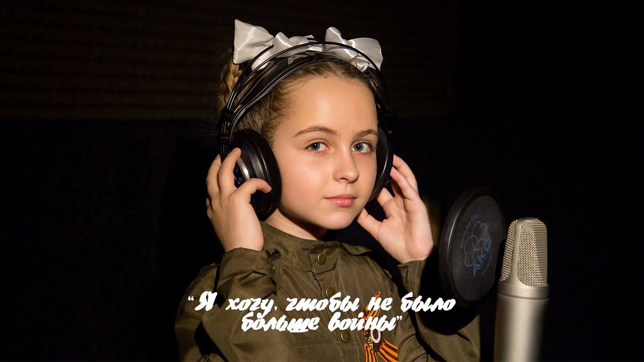 Я хочу, чтобы не было больше войны