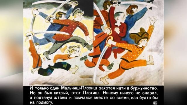 Сказка о Мальчише - Кибальчише смотреть онлайн