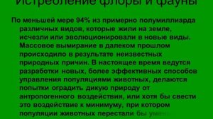 Глобальные экологические проблемы нашей планеты