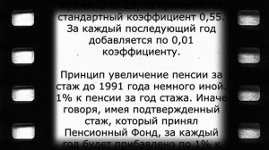 Валоризация пенсий для двух категорий пенсионеров в 2021 году