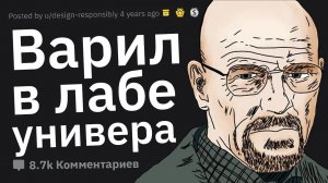 Преподаватели Сливают Скандалы в Универе, о Которых Не Знают Студенты