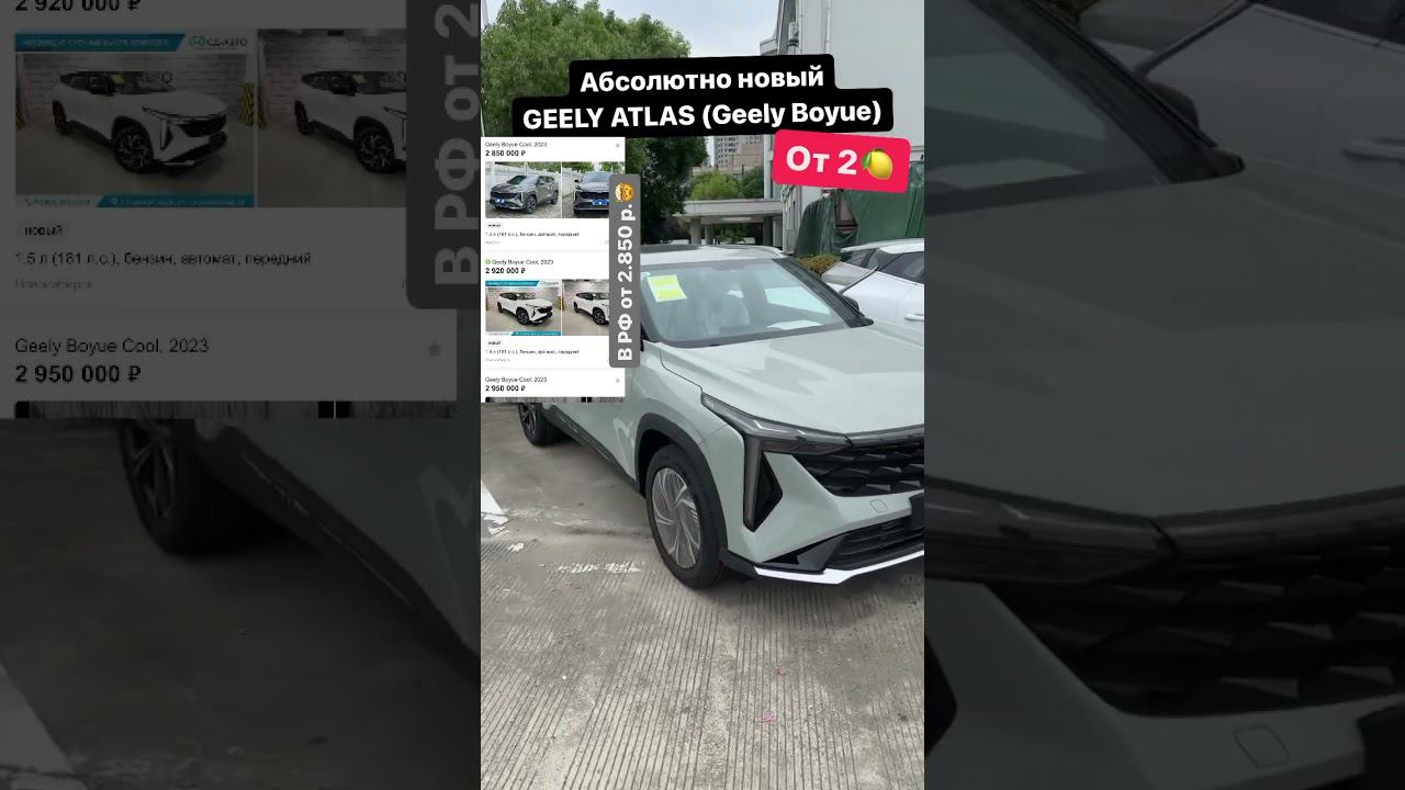 Как вам внешность Geely Atlas? Взяли бы себе такой китайский кроссовер? #автоизкитая #geelyatlas