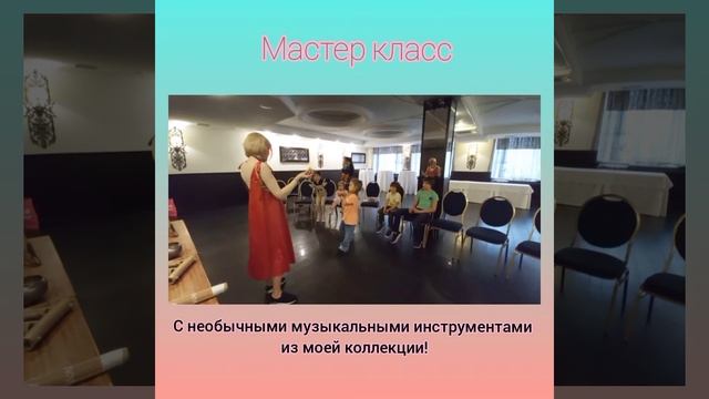 Коллекция музыкальных инструментов. Мастер класс для детей. смотреть онлайн