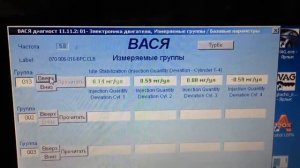 Фольксваген Т5 2.5 тди параметры работы форсунок