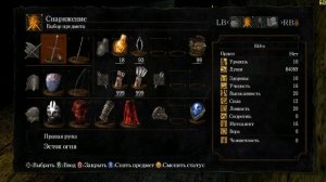 Dark Souls — черный рыцарь и Хавел