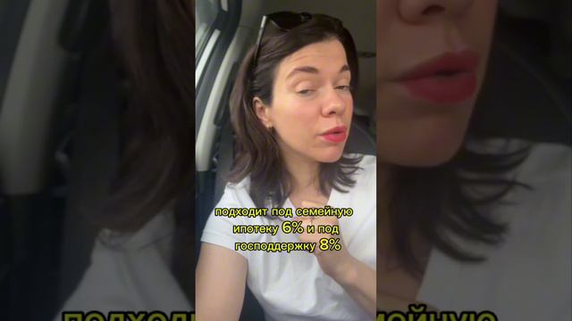 Свой дом в ипотеку без первоначального взноса за 300 тысяч? Подробнее 👉🏻 @mrs_ostratova #shorts