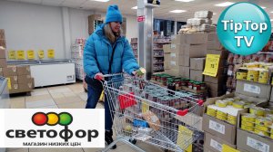 ?СВЕТОФОР мой выбор продуктов? РИС ФРУКТЫ ЦЕНЫ 3ч.