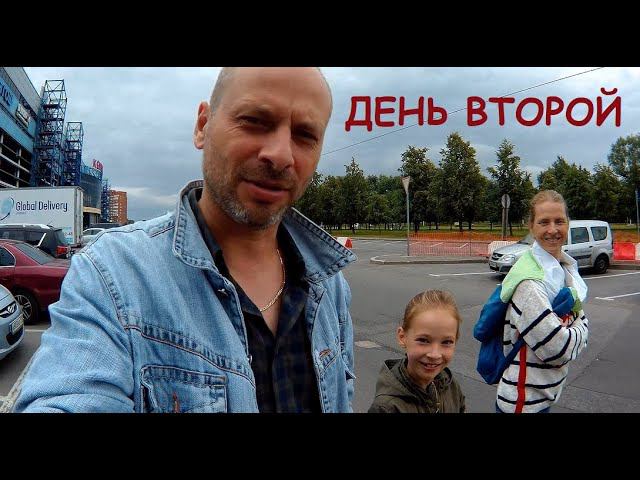 День второй. смотреть онлайн