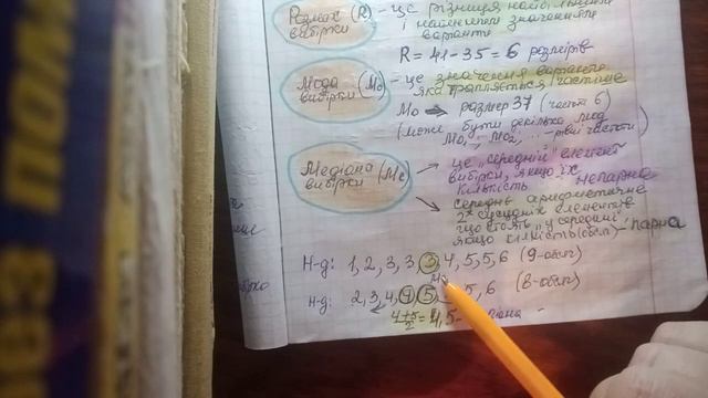 @НМТ.@Статистика:мода,медіана, розмах , середнє значення. @Алгебра11@математика@Алгебра 9 смотреть онлайн