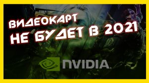 Выручка NVIDIA за 3 месяца ➤ майнинг на HDD SSD ➤ Unreal Engine 5 в 2022 ➤ Blizzard теряет игроков