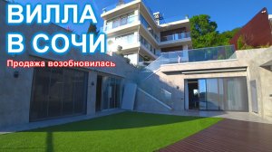 Не имеющий себе равных дом, ВИЛЛА в Сочи с бассейном и собственным ТИРОМ!