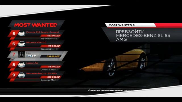 Need for Speed: Most Wanted 2012.Серия 1 смотреть онлайн