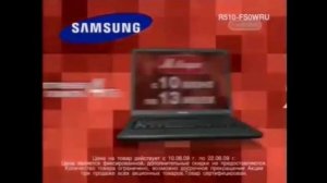 Реклама М видео 2009 Ноутбук Samsung