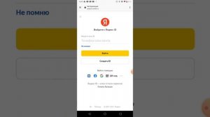 забыл пароль от Яндекс почты что делать?
