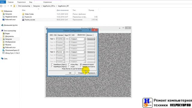 Настройка эмулятора для игр от Sega на компьютере
