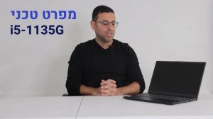 מאת יועץ המחשוב גדי ביבי Lenovo V15 סקירת מחשב