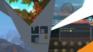 Обновление WildCraft версия 24.0
