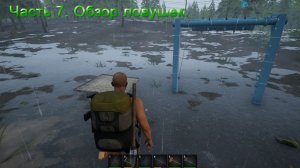 No One Survived (Часть 7) Обзор ловушек.