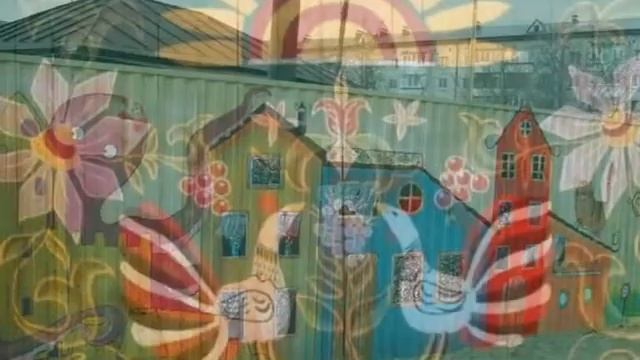 Забор Стрит арт смотреть онлайн