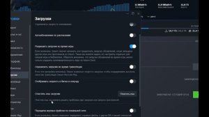 КАК Ускорить СКАЧИВАНИЕ ИГРЫ в STEAM?