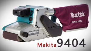 Ленточная шлифмашина (ЛШМ) Makita 9404