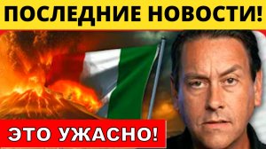 УНОСИТЕ НОГИ! Италия вот-вот ВЗОРВЕТСЯ! | Redacted с Клейтон Моррис