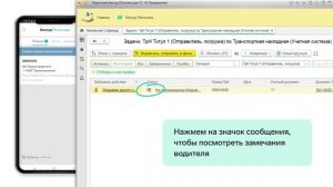 Диадок.Логистика — Как грузоотправителю работать с электронным транспортным накладными (ЭТрН)?