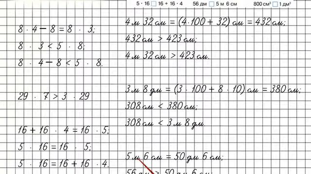 Урок 16 Задание 8 – ГДЗ по математике 2 класс (Петерсон Л.Г.) Часть 3 смотреть онлайн