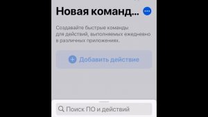 Как изменить иконки на iPhone, любая тема на IOS 14, тёмная тема