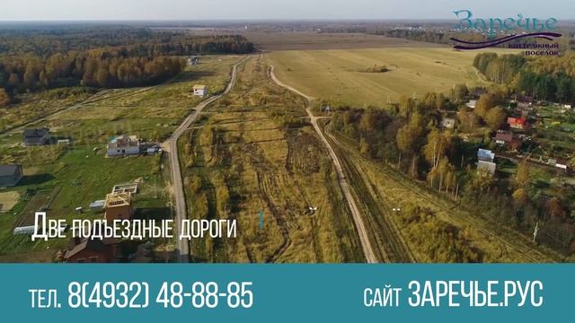 Коттеджный поселок Заречье. Рекламный ролик