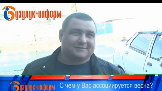 Как Вам весна? смотреть онлайн