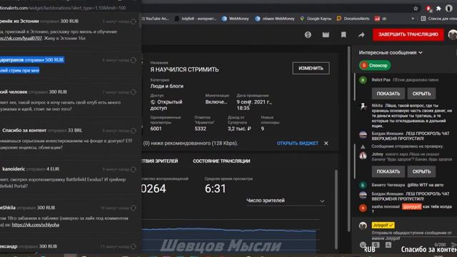 ТУПОЙ МЕМ " Удаляй при мне " // Шевцов про новый мем смотреть онлайн