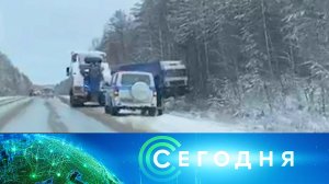 «Сегодня»: 25 октября 2023 года. 16:00 | Выпуск новостей | Новости НТВ