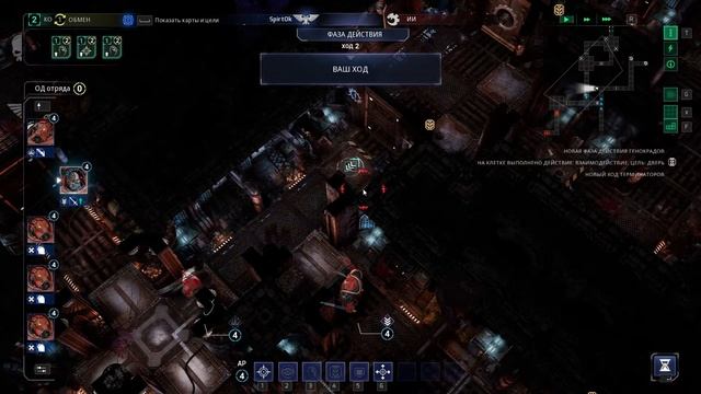 Space Hulk: Tactics Прохождение часть 1 смотреть онлайн