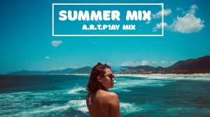 Summer Dance Mix | Summer Hits | A.R.T.P1AY Mix | Летний танцевальный микс |