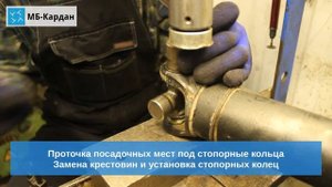 MB GLK-KLASS (X204) - замена крестовины и подвесного подшипника