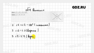 № 74 - Геометрия 7 класс Мерзляк рабочая тетрадь