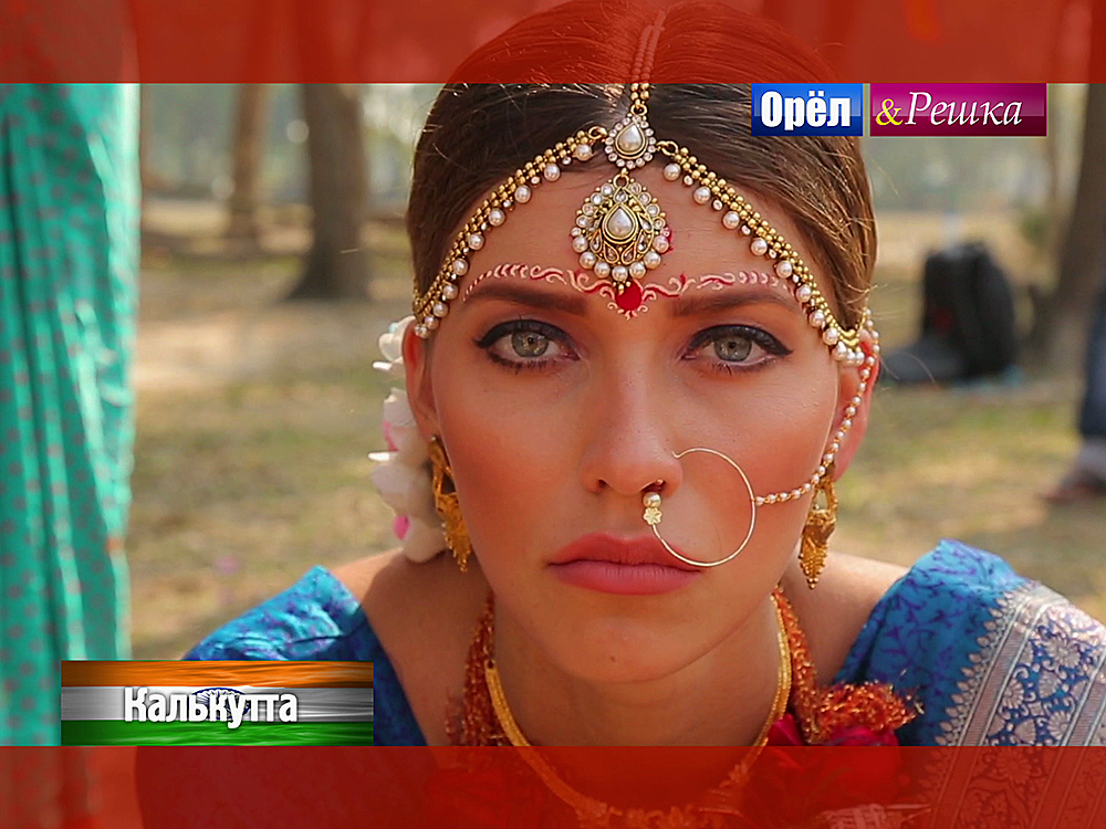 Ведущая орел и решка гоа. Орел и решка индия. Йоханнесбург орел и решка. Орел и решка индия. Орел и решка гоа.