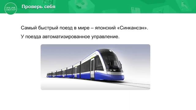 4 - сынып. Русский язык. Транспорт будущего. 06.05.2020 смотреть онлайн