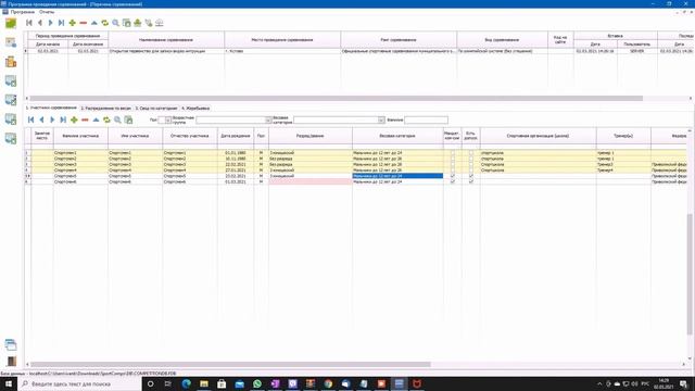видео инструкция Sportcomps
