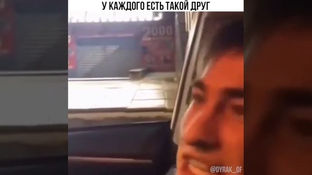 попал