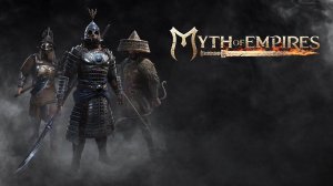 🔱 #Myth of Empires: День - 1 Начало 🔱 🎁🎉🥳Праздную свою Днюху! 🥳🎉🎁