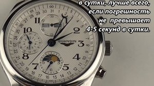 GUANQIN обзор механических часов.