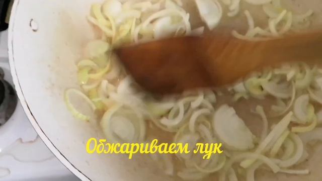 Горбуша в сметанном соусе смотреть онлайн